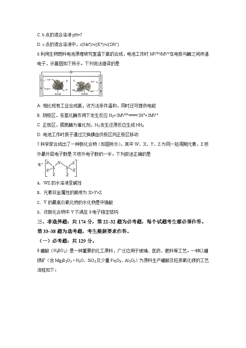 高考真题:2019年全国高考I卷理综(化学)试题及答案第3页