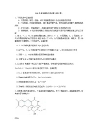 2010年浙江省高考化学（含解析版）