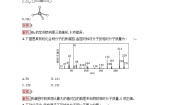 人教版 (2019)选择性必修2第二节 分子的空间结构第1课时同步练习题