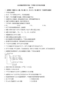 山東省臨沂第四中學(xué)2022-2023學(xué)年高一下學(xué)期六月月考化學(xué)試題