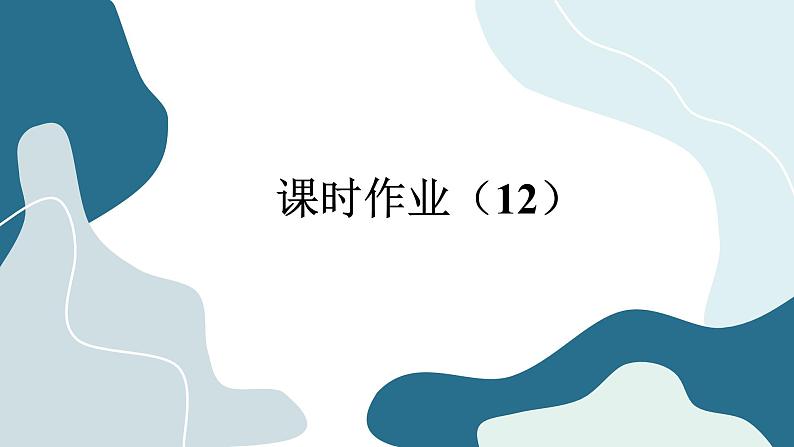 3-1 铁及其化合物(练习课件)01