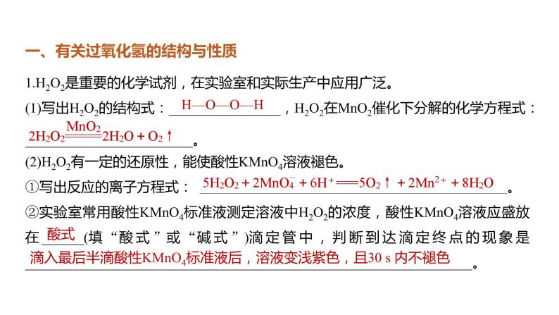 2024年高考化学一轮复习（新高考版） 第5章 热点强化10　其他常考非金属及其化合物综合题专练02