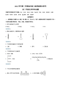 2022温州新力量联盟高二下学期期末联考试题化学含答案