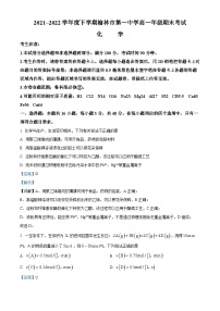 陕西省榆林市第一中学2021-2022学年高一化学下学期期末考试试题（Word版附解析）