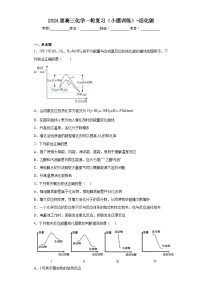 2024屆高三化學(xué)一輪復(fù)習(xí)（小題訓(xùn)練）-活化能