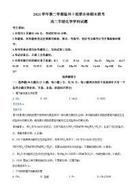 浙江省温州十校联合体2021-2022学年高二化学下学期期末联考试题（Word版附解析）