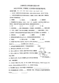 上海师范大学附属外国语中学2022-2023学年高二下学期期末考试（等级考）化学试题