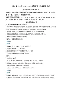 吉林省延边第二中学2022-2023学年高一化学下学期5月期中考试试题(Word版附解析)