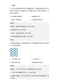 2023届广东省广州市等3地高三下学期一模化学试题含解析