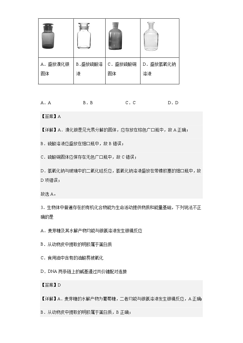 2023届广东省湛江市高三一模考试化学试题含解析02