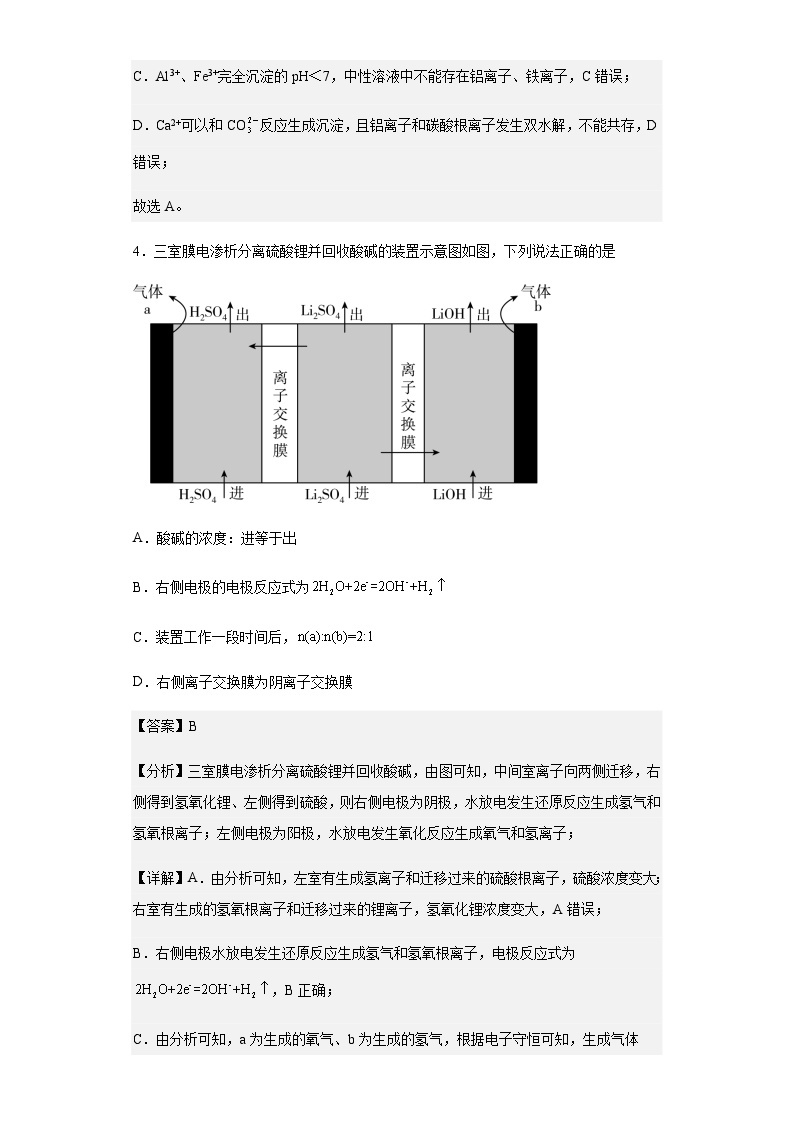 2023届陕西省榆林市高三下学期第二次模拟检测理科综合化学试题含解析03