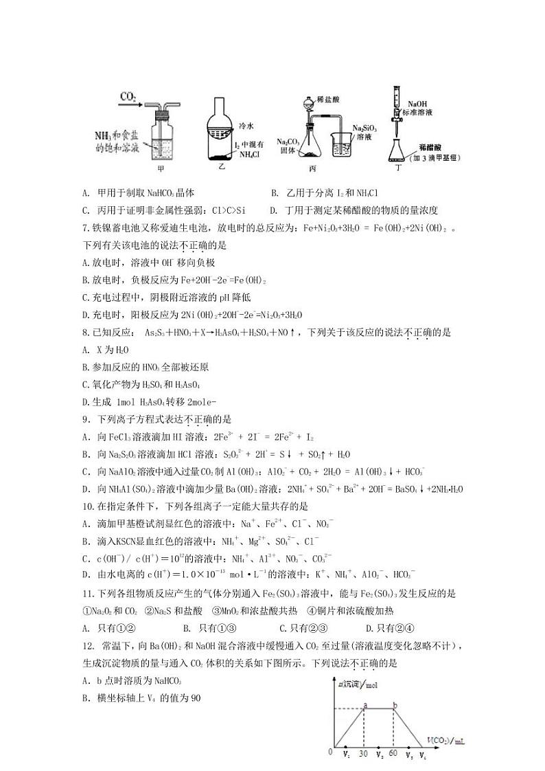 2019年安徽省合肥市高三一模化学试题与答案02