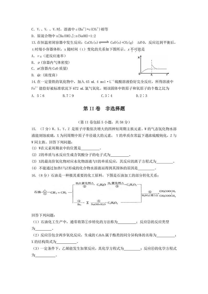 2019年安徽省合肥市高三一模化学试题与答案03
