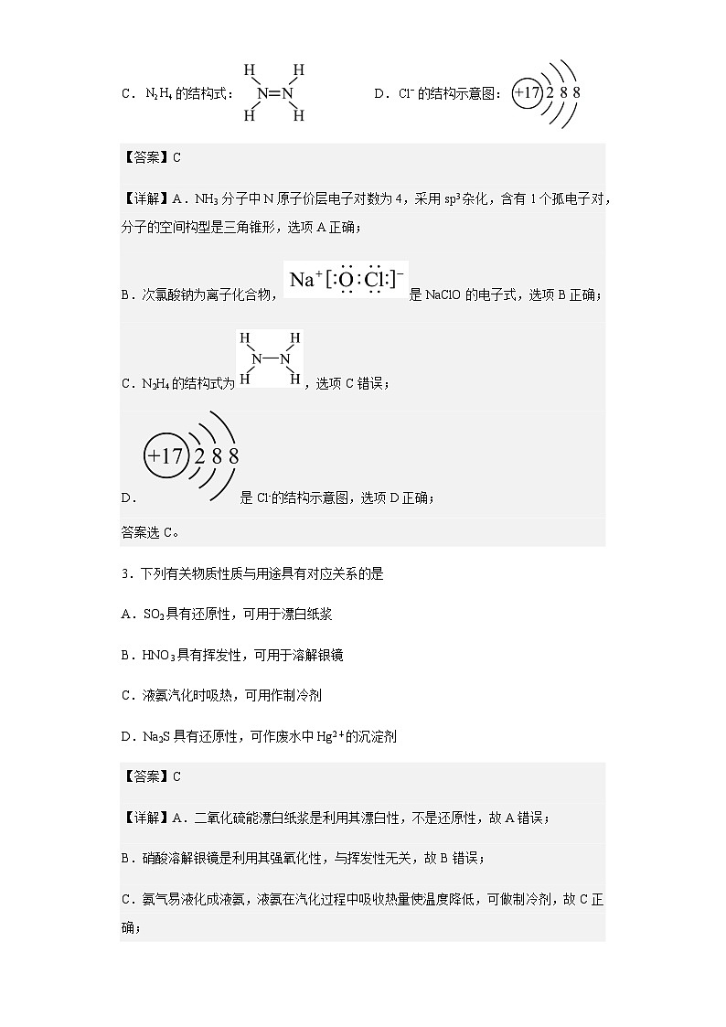 2022-2023学年江苏省常熟中学高三上学期1月份学业质量校内调研化学试题含解析02