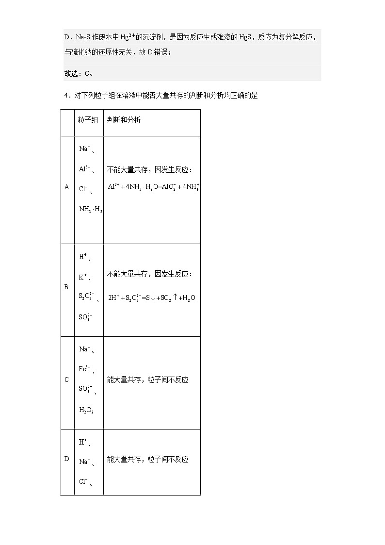 2022-2023学年江苏省常熟中学高三上学期1月份学业质量校内调研化学试题含解析03