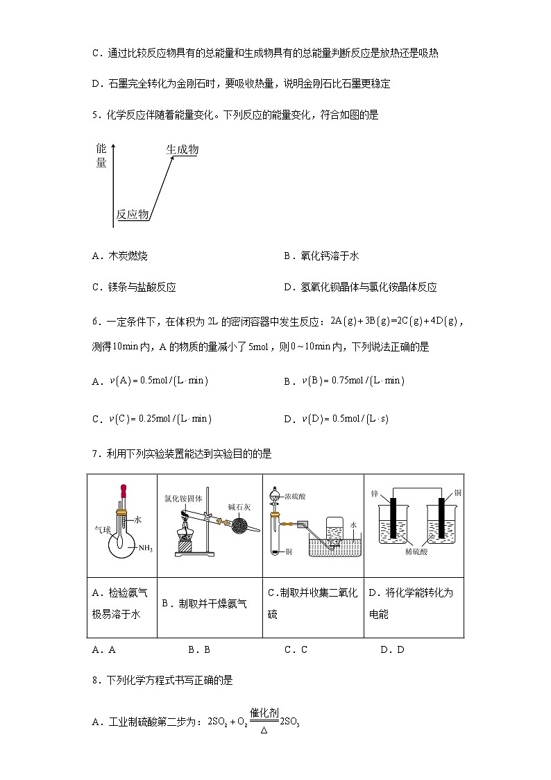 2022-2023学年黑龙江省大庆市大庆中学高一下学期5月期中考试化学试题02