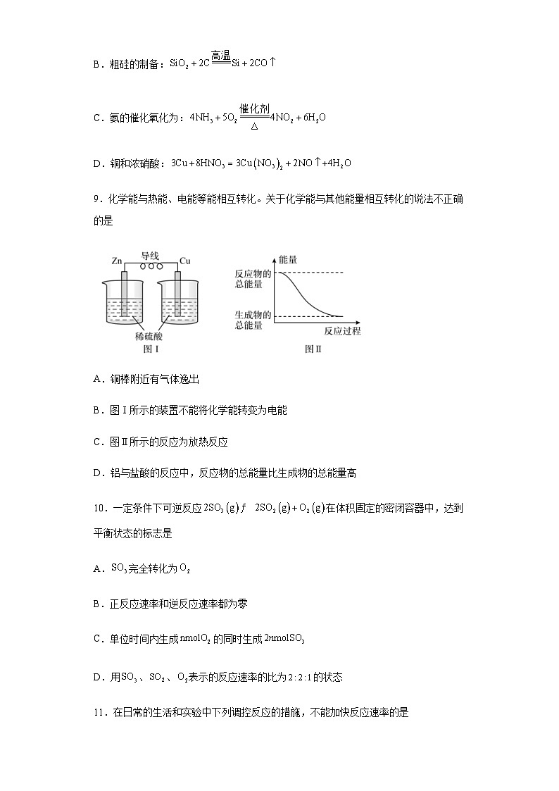 2022-2023学年黑龙江省大庆市大庆中学高一下学期5月期中考试化学试题03
