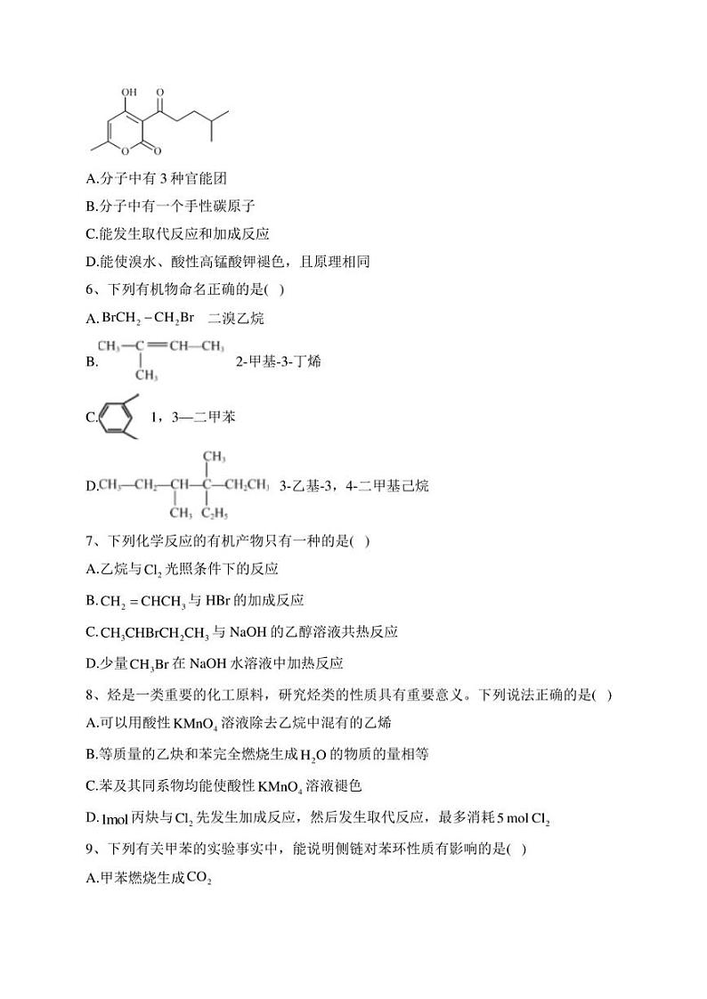 深圳市富源学校2022-2023学年高一下学期5月月考化学试卷(含答案)02