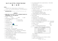 浙江省绍兴市2022-2023学年高二下学期期末调测化学试题
