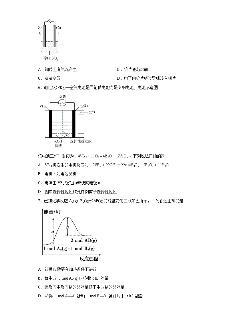 2024届高三化学一轮复习培优--化学反应与能量变化训练第2页