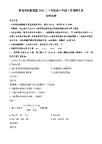 安徽省新高中创新联盟TOP二十名校2022-2023学年高一化学下学期5月联考试题（Word版附解析）