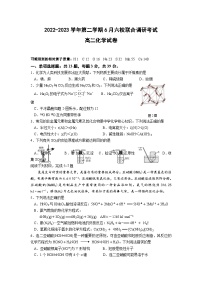江苏省南京市六校联合体2022-2023学年高二化学下学期6月联合调研试题（Word版附答案）