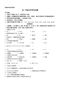 浙江省精诚联盟2022-2023学年高一化学下学期5月联考试题（Word版附答案）