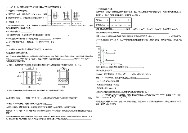 河南大学附属中学2022-2023学年高一化学下学期期中考试试题(Word版附答案)02
