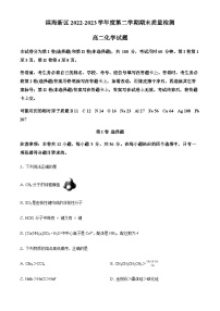 天津市滨海新区2022-2023学年高二下学期期末考试化学试题
