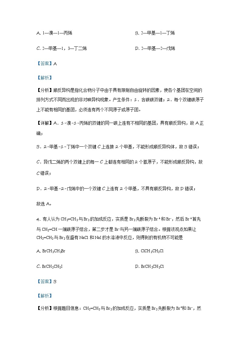 天津市第一中学2022-2023学年高二下学期期末考试化学试题03