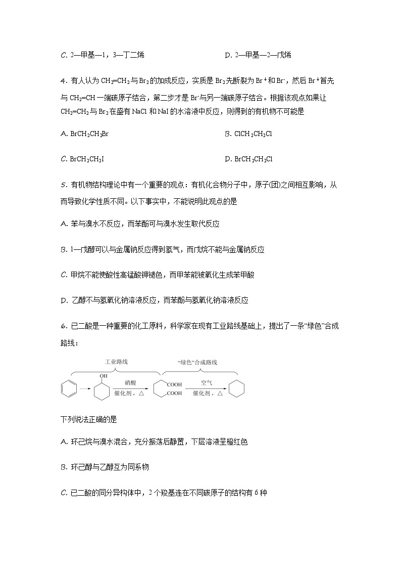 天津市第一中学2022-2023学年高二下学期期末考试化学试题02