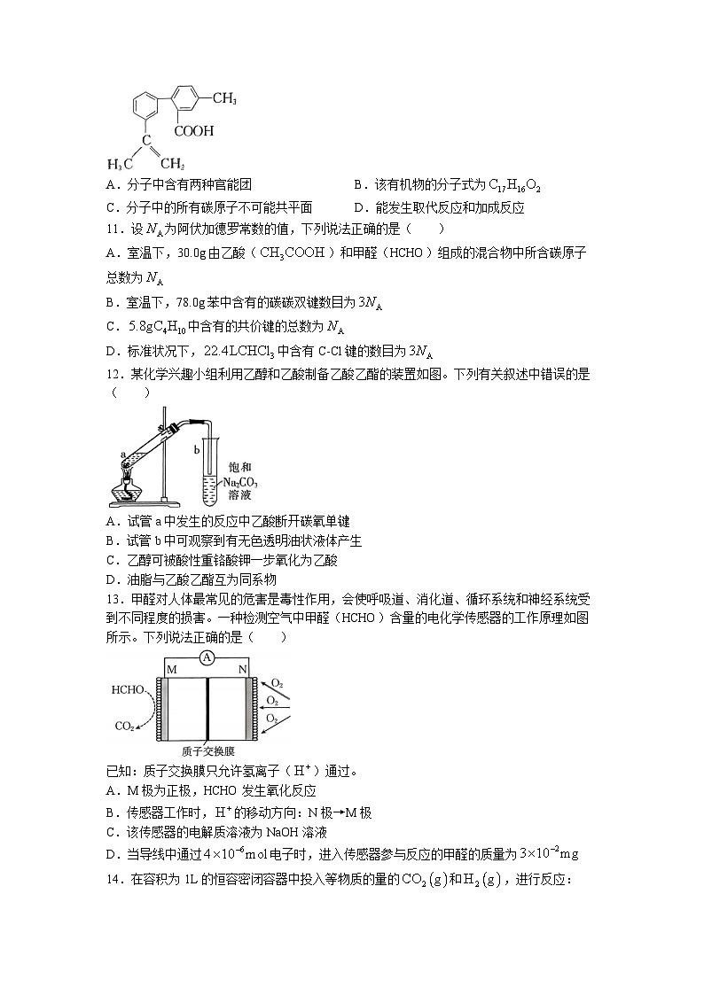 2023河南省部分名校高一下学期第三次月考化学试题含解析第3页