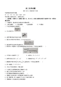 河北省邢台市重点高中联考2022-2023学年高二下学期6月月考化学试题