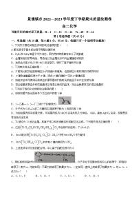江西省景德镇市2022-2023学年高二下学期6月期末化学试题