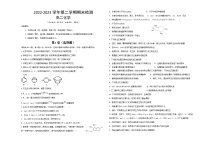 陜西省西安市藍(lán)田縣大學(xué)區(qū)聯(lián)考2022-2023學(xué)年高二下學(xué)期6月期末考試化學(xué)試題