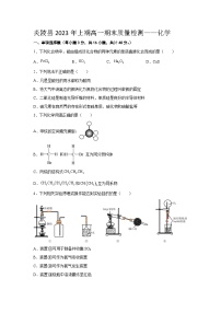 湖南省株洲市炎陵县2022-2023学年高一化学下学期6月期末试题（Word版附答案）