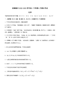 江西省景德镇市2022-2023学年高一下学期6月期末考试化学试题（Word版含答案）