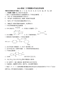 江西省宜春市2022-2023学年高二下学期期末考试化学试题及参考答案