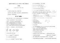 陜西省西安市藍(lán)田縣大學(xué)區(qū)聯(lián)考2022-2023學(xué)年高二下學(xué)期6月期末考試化學(xué)試題(Word版含答案)