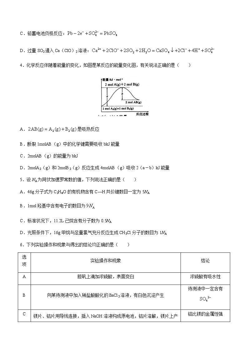 江西省新余市2022-2023学年高一下学期期末质量检测化学试题(Word版含答案)02