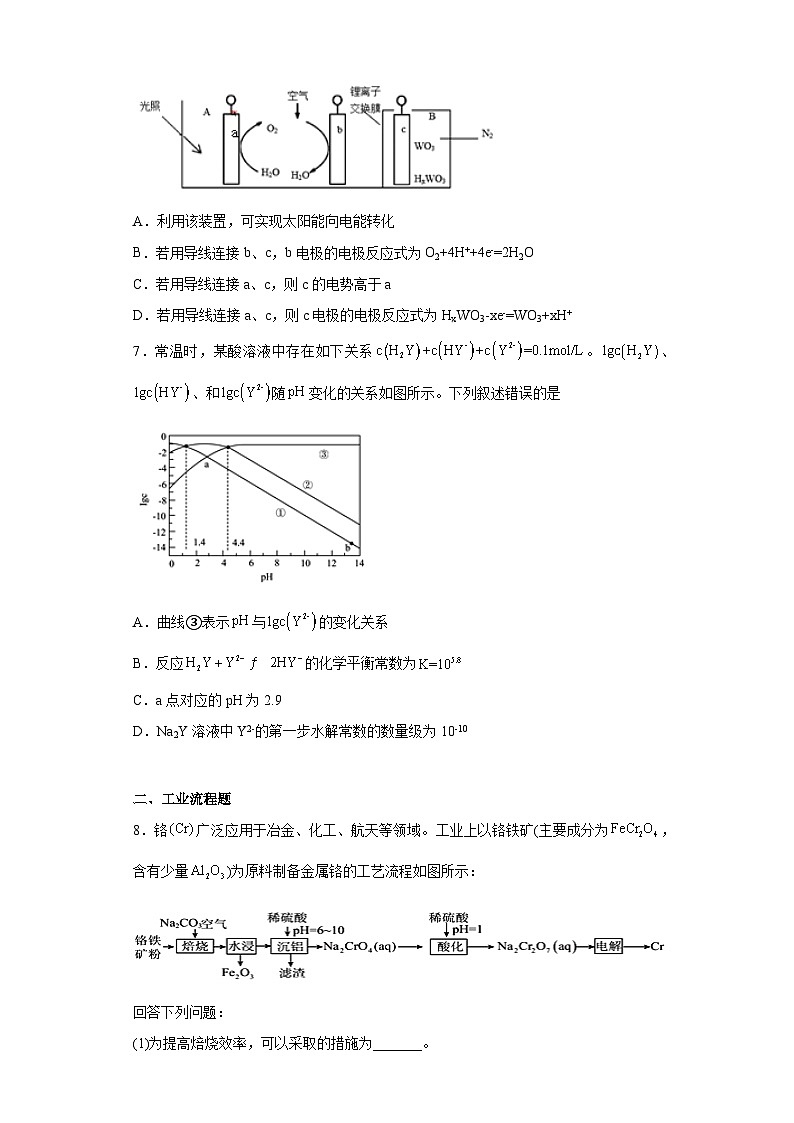 江西省新余市2023届高三下学期第二次模拟考试理科综合化学试题(含解析)03