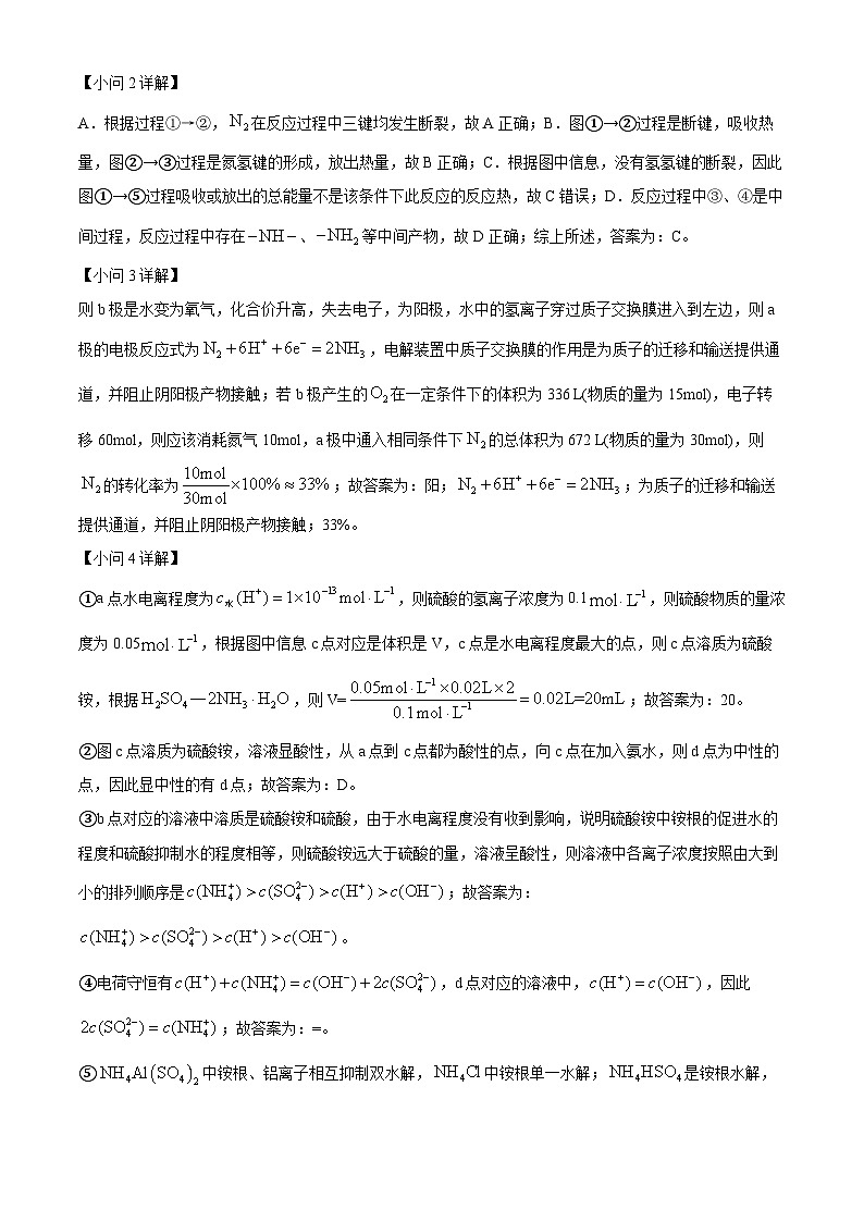 精品解析:上海市华东师范大学第二附属中学2022-2023学年高二下学期5月月考化学试题(解析版)第3页