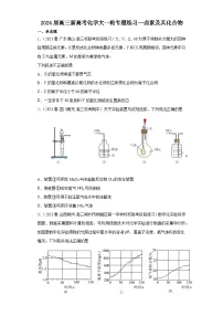 2024届高三新高考化学大一轮专题练习----卤素及其化合物
