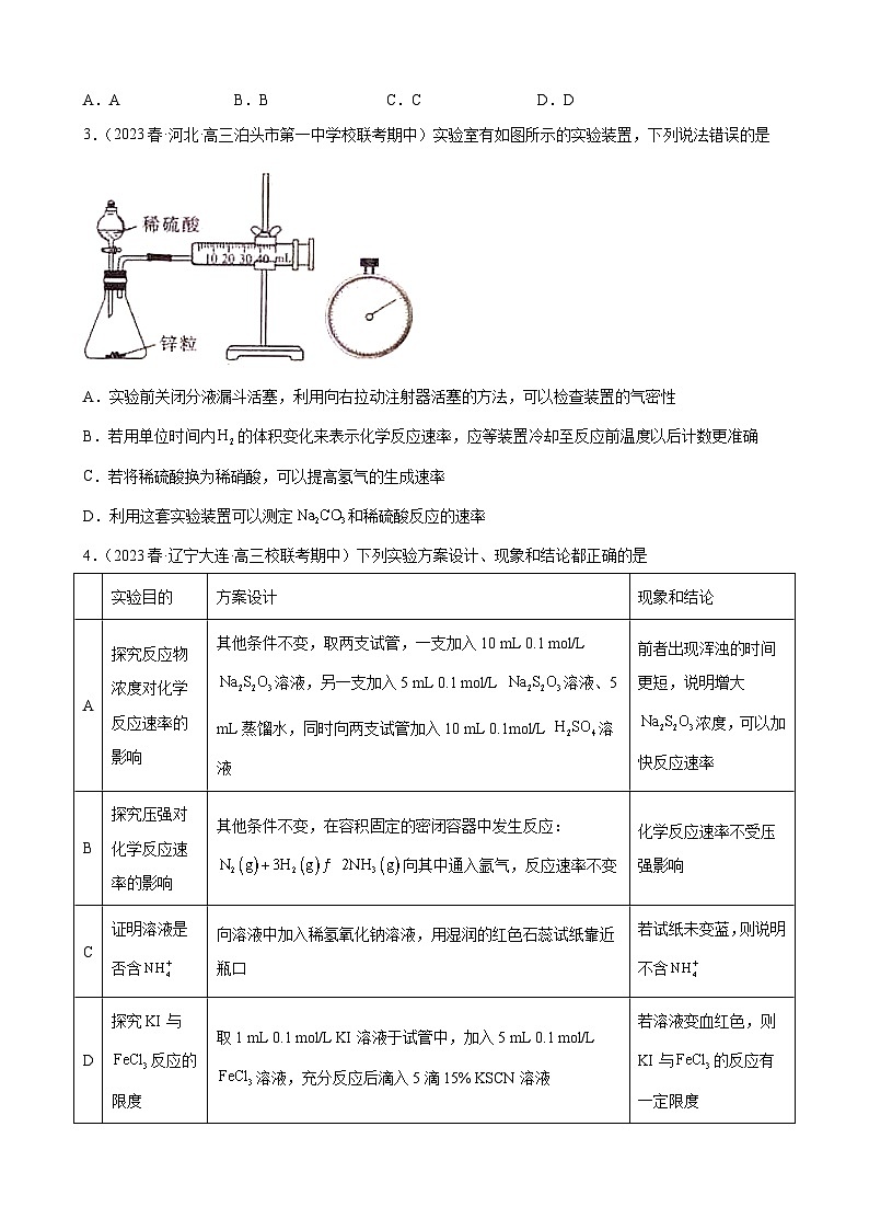 2024届高三新高考化学大一轮专题训练—氮族元素及其化合物第2页