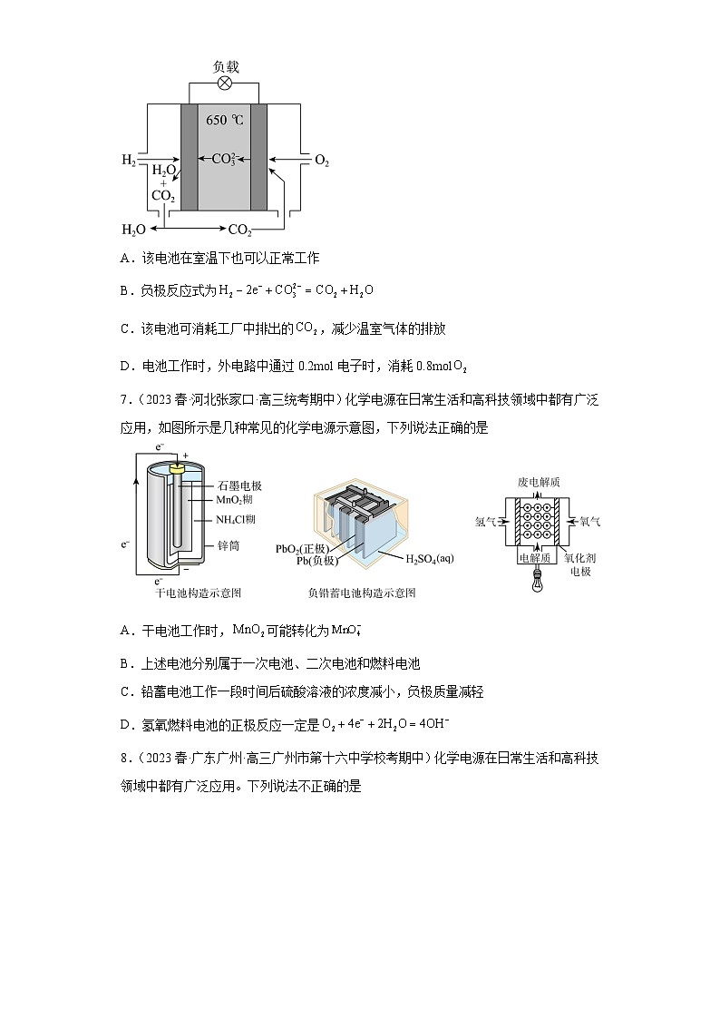 2024屆高三新高考化學大一輪專題訓練-化學電源第3頁