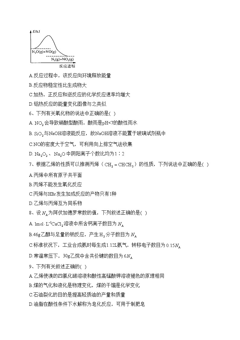 河南省名校2022-2023学年高一下学期6月期末联考化学试卷(含答案)02