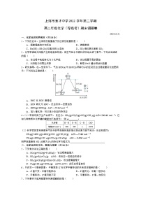 上海市育才中学2022-2023学年高二下学期化学（等级考）期末调研卷