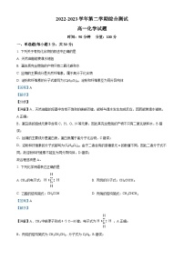 精品解析：江西省丰城拖船中学2022-2023学年高一下学期期末考试化学试题（解析版）