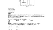 高中化学人教版 (2019)选择性必修2第二章 分子结构与性质第二节 分子的空间结构第1课时同步训练题