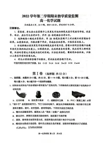 广东省广州市2022-2023学年高一下学期期末教学质量监测化学试题(扫描版含答案)
